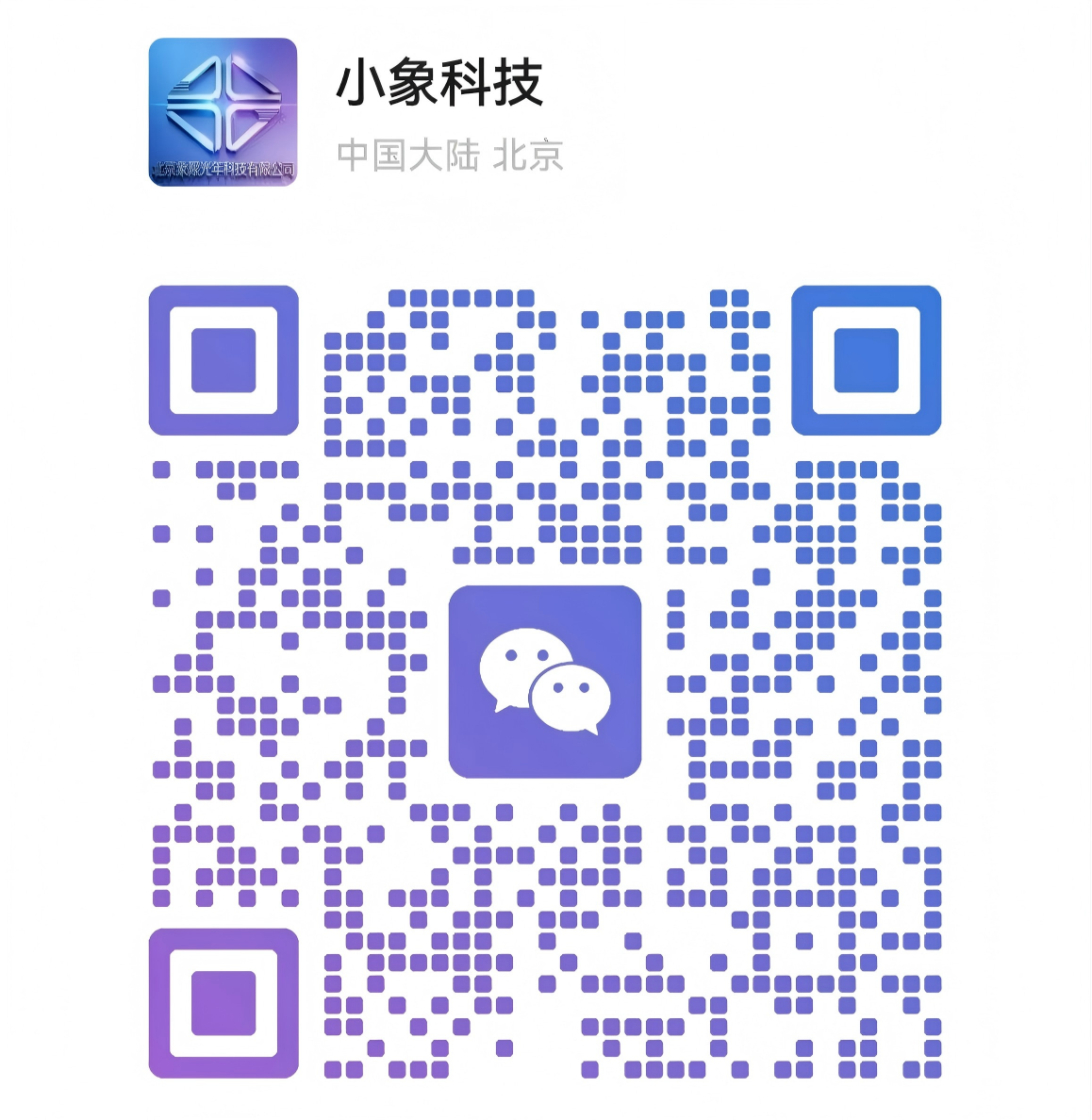 企业微信二维码